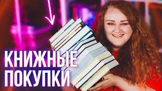 эмоциональные КНИЖНЫЕ ПОКУПКИ 
