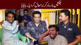 Barish Mein Thandi Thandi Jugatein | Danish, Abbas, Freed Or Imli Ki Jugat Baazi | Sajjad Jani Video