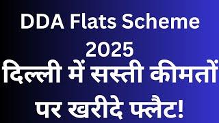 DDA Sasta Ghar Housing Scheme 2025 registration online I DDA Flats Scheme apply online I DDA Flats