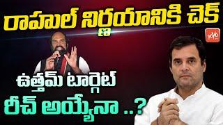 Uttam Kumar Reddy Challenge On Huzurnagar Next Assembly Elections | Padmavati I Congress | YOYO TV