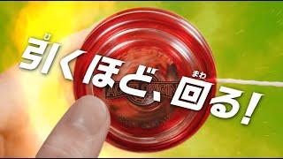 HYPER YOYO ACCEL(ハイパーヨーヨーアクセル) オフィシャルPV