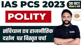 IAS/PCS 2023 | INDIAN POLITY | CONSTITUTION AND POLITICAL PHILOSOPHY | BY BIPESH SIR