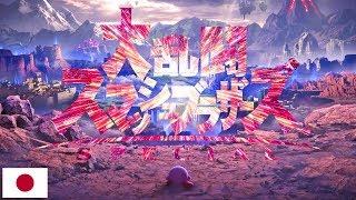 Smash Bros Ultimate Lifelight Anime Intro | World Of Light | Japanese