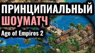 Кто молодой КОРОЛЬ в Age of Empires 2? Sebastian vs Liereyy в Age of Empires 2