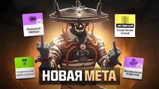 НОВАЯ МЕТА - SEVEN ЧЕРЕЗ ШАРИКИ / DEADLOCK