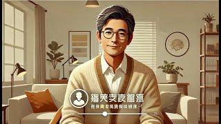 Crazy直播Warren王2025年元旦内部讲话（1）