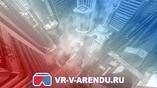 Аттракцион «Высота» – VR в аренду