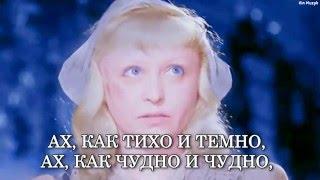 В гостях у сказки (Советская песня с текстом) / V gostyah u skazki (Soviet song with lyrics)