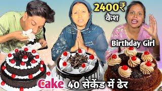 Birthday Celebration Challenge | Eat 1 Full Cake in 40 Seconds, Get 1500₹ & 1 Peti Coldrink Gift