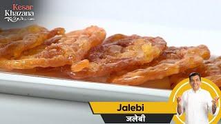 Jalebi | जलेबी की आसान रेसिपी | #KesarKhazana | Sanjeev Kapoor Khazana