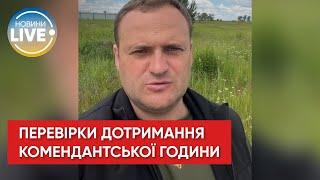 На Київщині проводитимуть рейди під час комендантської години