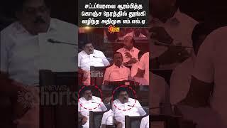 ADMK MLA Sleeping in TN Assembly | TN Assembly Session | Sun News