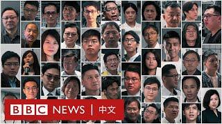 香港「47人案」判刑最重10年：一場初選如何引發國安法最大案件 － BBC News 中文