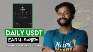 നിങ്ങൾക്ക് daily usdt coin earn ചെയ്യാം  | own blockchained platform