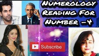 numerology 4,13,22 hidden meaning in Numerology| जानिए अंक 4 का रहस्य #numerology #24#astrology