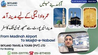 Madinah Airport to Masjid Nabawi | Madinah Munawara | Umrah 2025