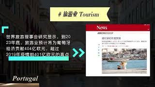 为什么高净值人士投资选 #葡萄牙 ↗️本国经济增长预计是欧元区的𝟐倍 #葡萄牙移民 旅游业全球瞩目,产值达𝟒𝟎𝟒亿欧元 #葡萄牙黄金签证 酒店业高光时代,选择28万欧唐费尔南多酒店,欧盟身份