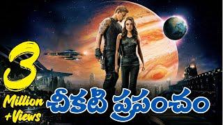 Latest Hollywood Movie Dark world  చీకటి ప్రపంచం Movie in Telugu @skyvideostelugu