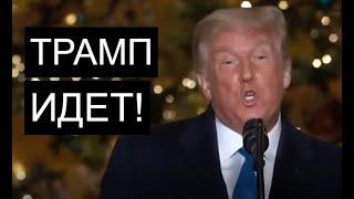 Как Трамп заставит всех помириться