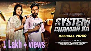 System Chamar Ka :Rk Rohit | Manisha Jayant (Official Video) Nishant Singh  | New Haryanvi Song 2023