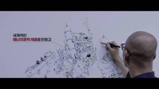 SK이노베이션_ Big Picture of Innovation VER.2