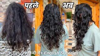 SIMPLIFIED WAVY HAIR ROUTINE || Best routine for FRIZZY HAIR || हिंदी में with English Subtitles