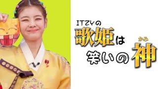 [ITZY/日本語字幕]ハッピーウイルス10分耐久