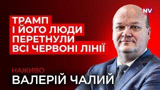 Що за "проксі-війна" між США та Росією – Валерій Чалий наживо