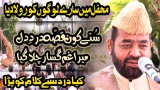 Sune Koun Kiss e Dar Day Dil | Gul Taraf Ahmed