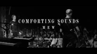 【Live】Mew - "Comforting Sounds" Live in Beijing