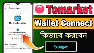 Tomarket App Bitget Wallet Connect in Bangla || How to Connect Bitget Wallet in Tomarket App