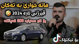 Haval Chamchamali 2024 ( Hata Xware Ba Takan ) Remixi Taza w Full Jaw Music: Hunar