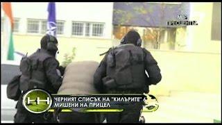 Жега 02.11.2014 - Кой разпъва чадър над Килърите 6