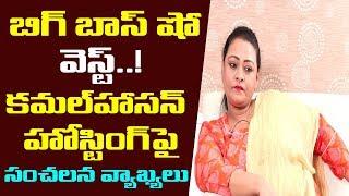 Shakeela Shocking Comments On Bigg Boss Show | Shakeela Interview | Film Jalsa