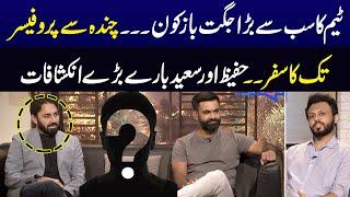 Muhammad Hafeez and Saeed Ajmal Big Shocking Revelation About Personal Life | Samaa Lounge