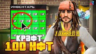 100 ПОПЫТОК КРАФТА "НФТ КОНТЕЙНЕР КАМЕННОГО ЧЕЛОВЕКА" за 10 МЛРД$ - Окупился? (Аризона РП)