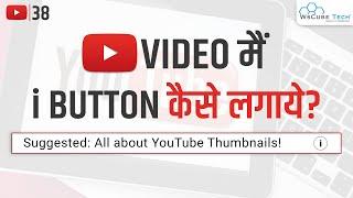 YouTube I Button Kaise Lagaye? | How to Add I Button/Cards in YouTube Videos?