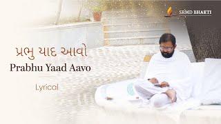 Prabhu Yaad Aavo | Sundeep Shah | Lyrical | SRMD Bhakti