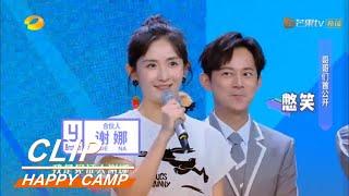 Grouping soon! Xie Na debuts with her brothers 《快乐大本营》Happy Camp 【MGTV English】