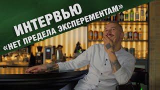 ЭДИК КАНАРЯН - Интервью про детство, Мишлен и Мастер Шеф