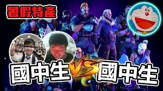 【炎炎】不敢單挑?! 銀牌國中生vs輻能國中生 | 電競夢 到此為止 | 世界不可能離我那麽遙遠啊！| 炎炎