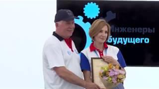 Форум Инженеры будущего. Дневник форума. Сергей Чемезов