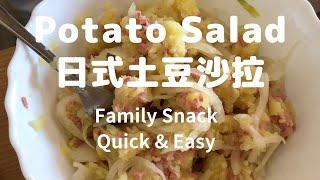 Give it a try My favorite Japanese Potato Salad | quick and easy | Yummy