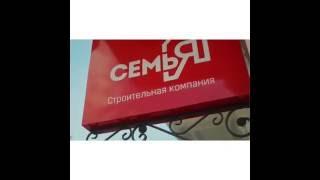 Тимбилдинг для строительной компании "Семья" от "Samir Azaryan Production Group"