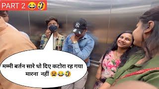 BEST LIFT PRANK 2022 | PART 2 | PRANK IN LIFT | RINKUUU