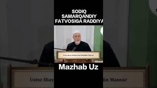 SODIQ SAMARQANDIY FATVOSIGA RADDIYA. // MUHIDDIN DOMLA.