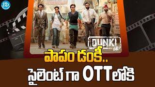 పాపం డంకీ..! || Dunki Movie Ott Release Date.? || Sahrukhan || @iDreamFilmNagar