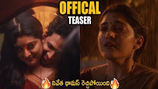 35 Chinna Katha Kaadu Movie Official Teaser | Rana Daggubati | Nivetha Thomas | Priyadarshi | FC