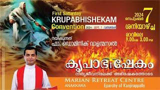 KRUPABHISHEKAM FIRST SATURDAY BIBLE CONVENTION | 07 SEPTEMBER 2024 | FR DOMINIC VALANMANAL