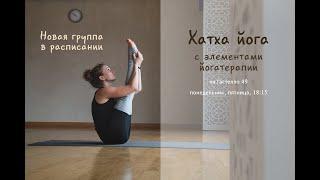 Анастасия Рябова - инструктор йоги (г. Самара)